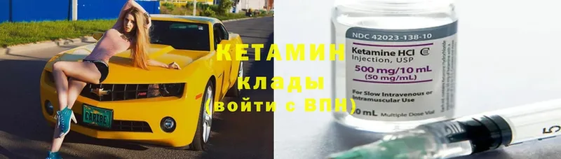 blacksprut как зайти  Высоцк  КЕТАМИН ketamine 