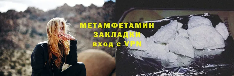 МЕТАМФЕТАМИН Methamphetamine  omg   Высоцк 